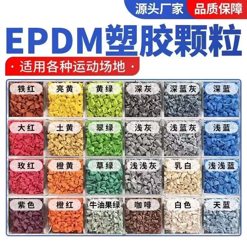 石嘴山市硅PU球场塑胶跑道材料 - 一站式服务